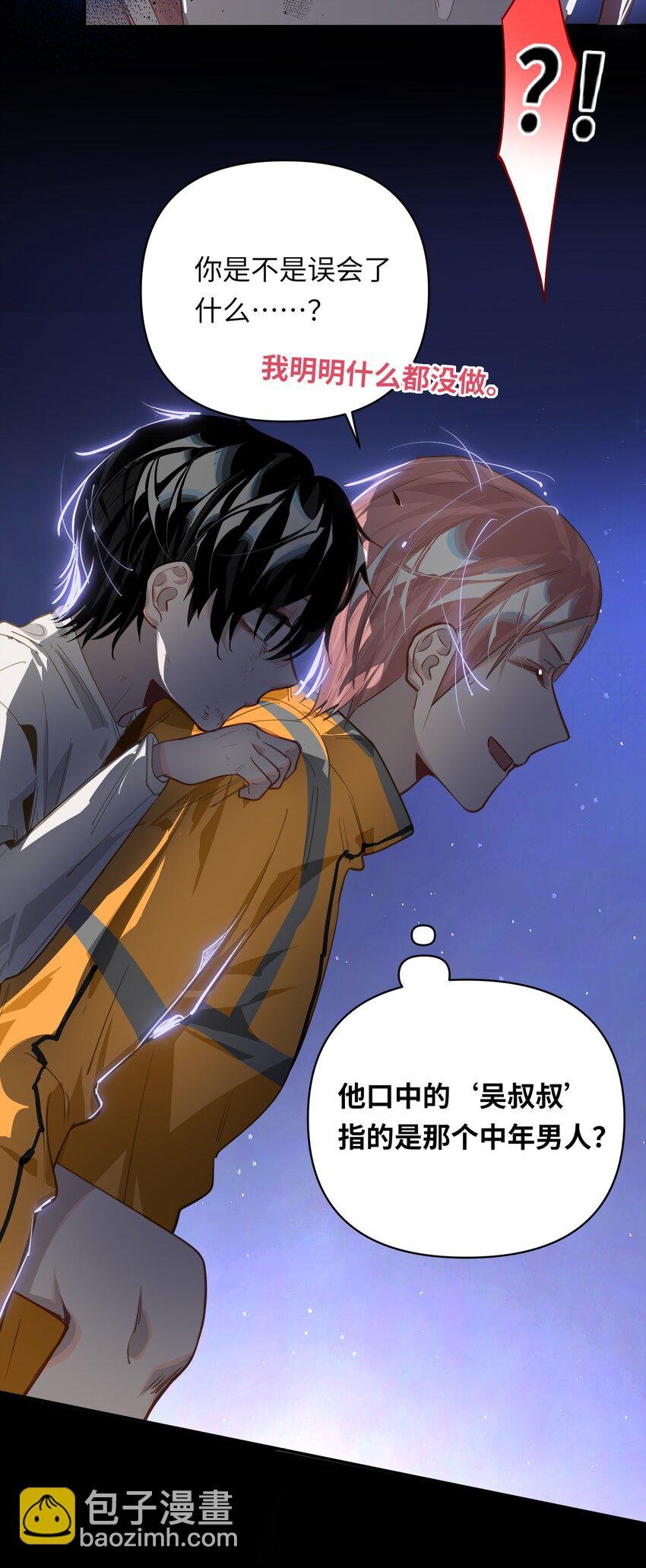 027 要……一起洗吗？