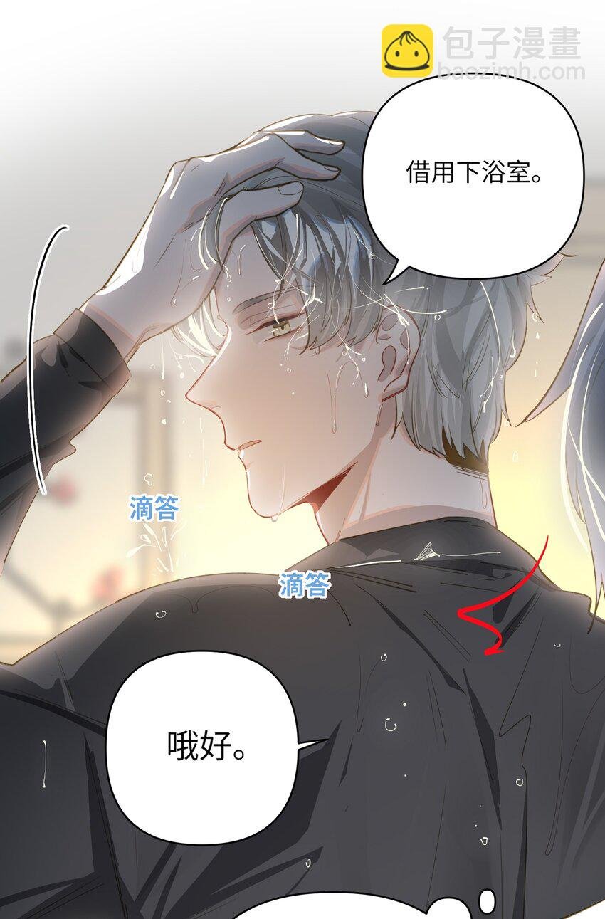 027 要……一起洗吗？