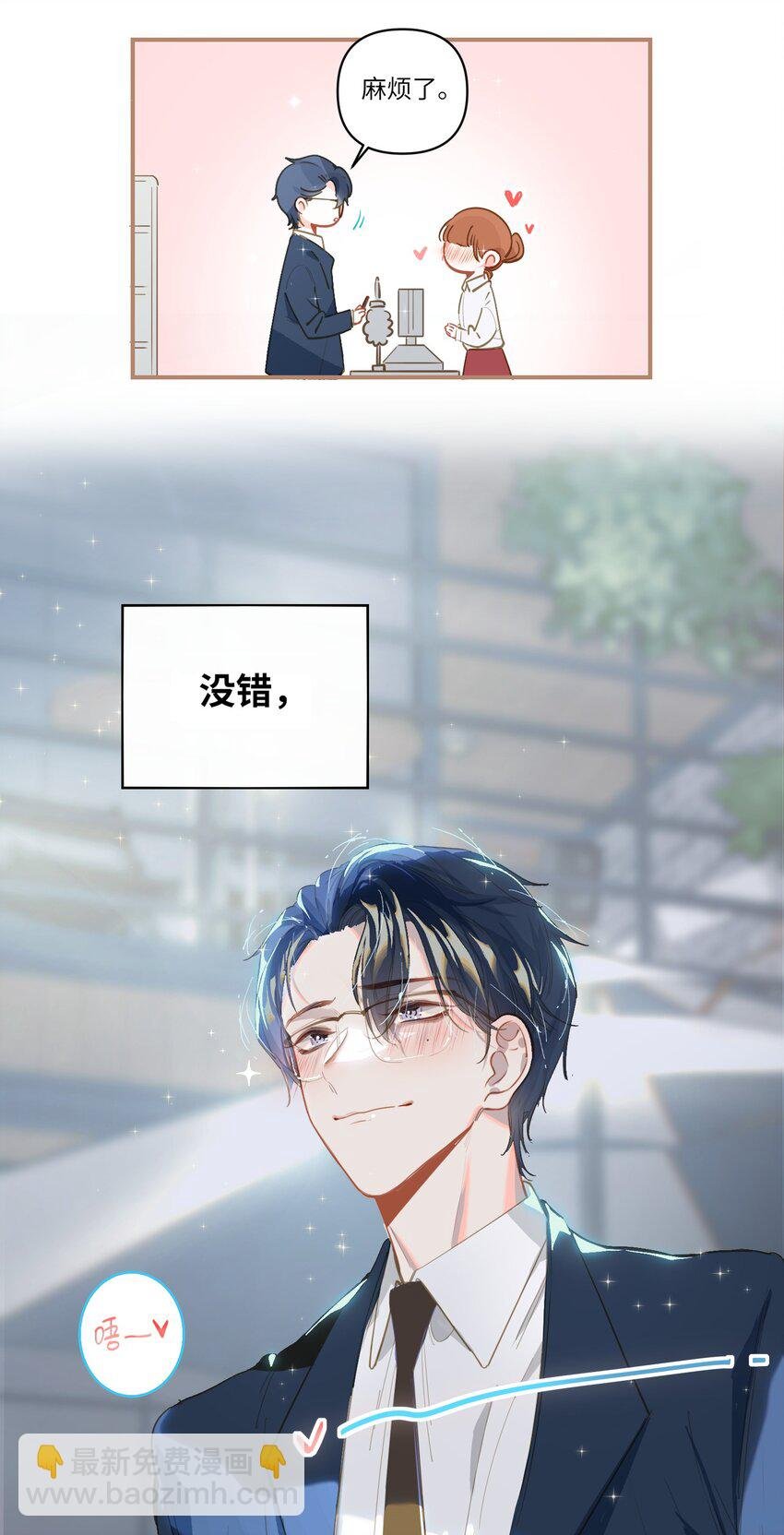 002 美好的他