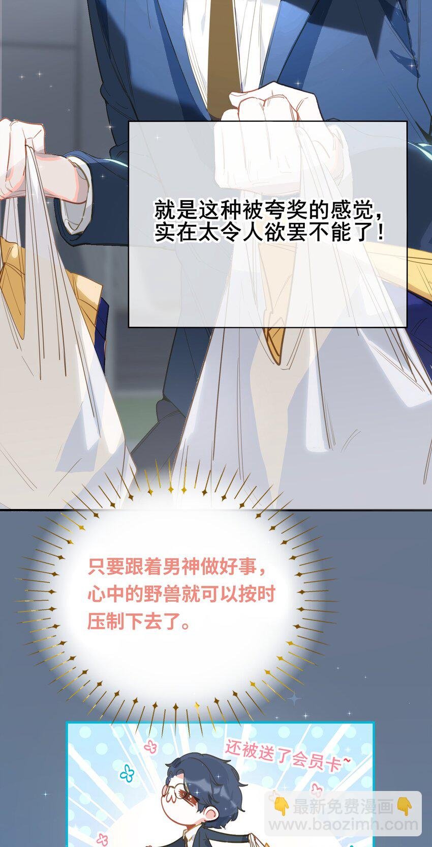 002 美好的他