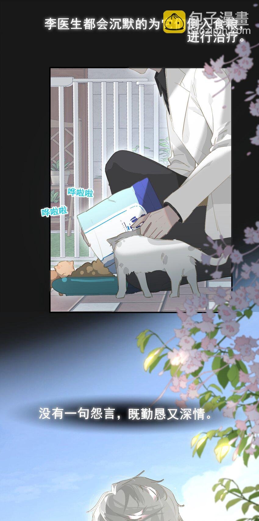 002 美好的他