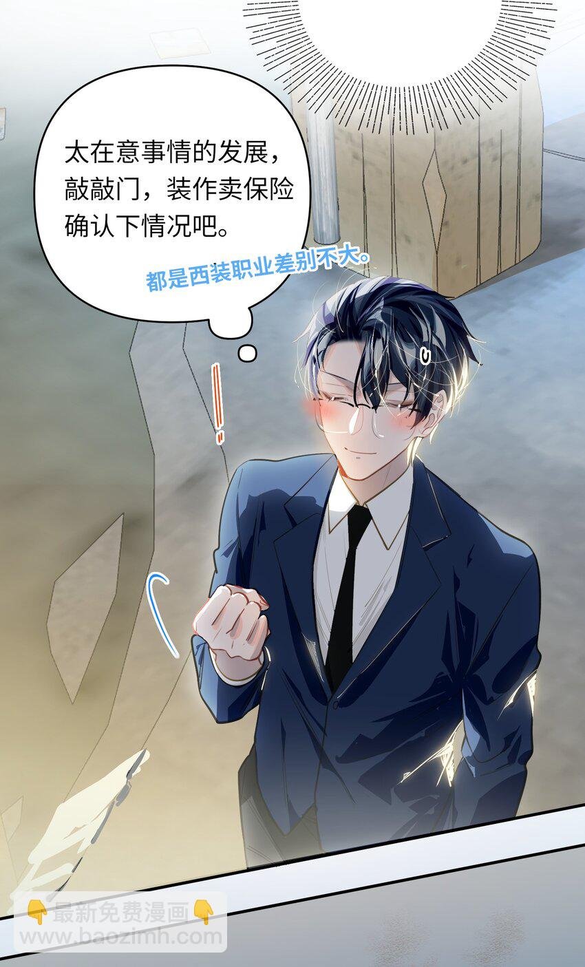 029 他是我男朋友