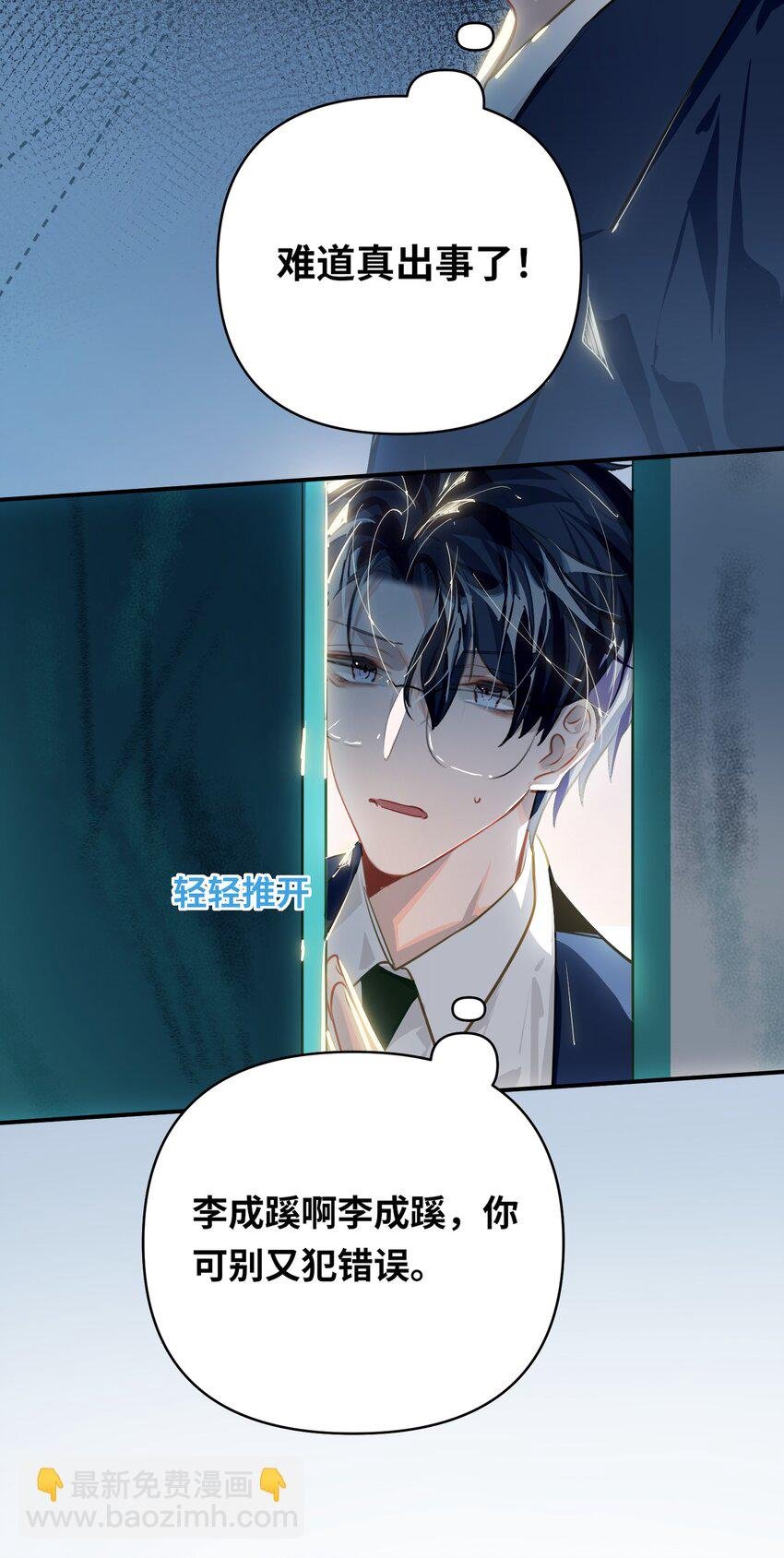 029 他是我男朋友