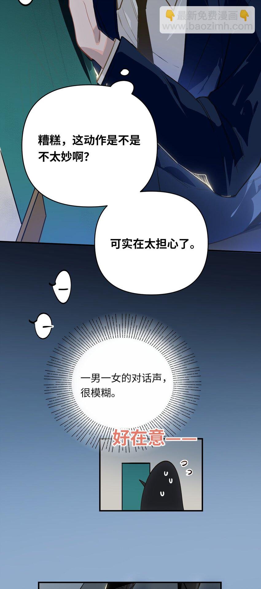 029 他是我男朋友
