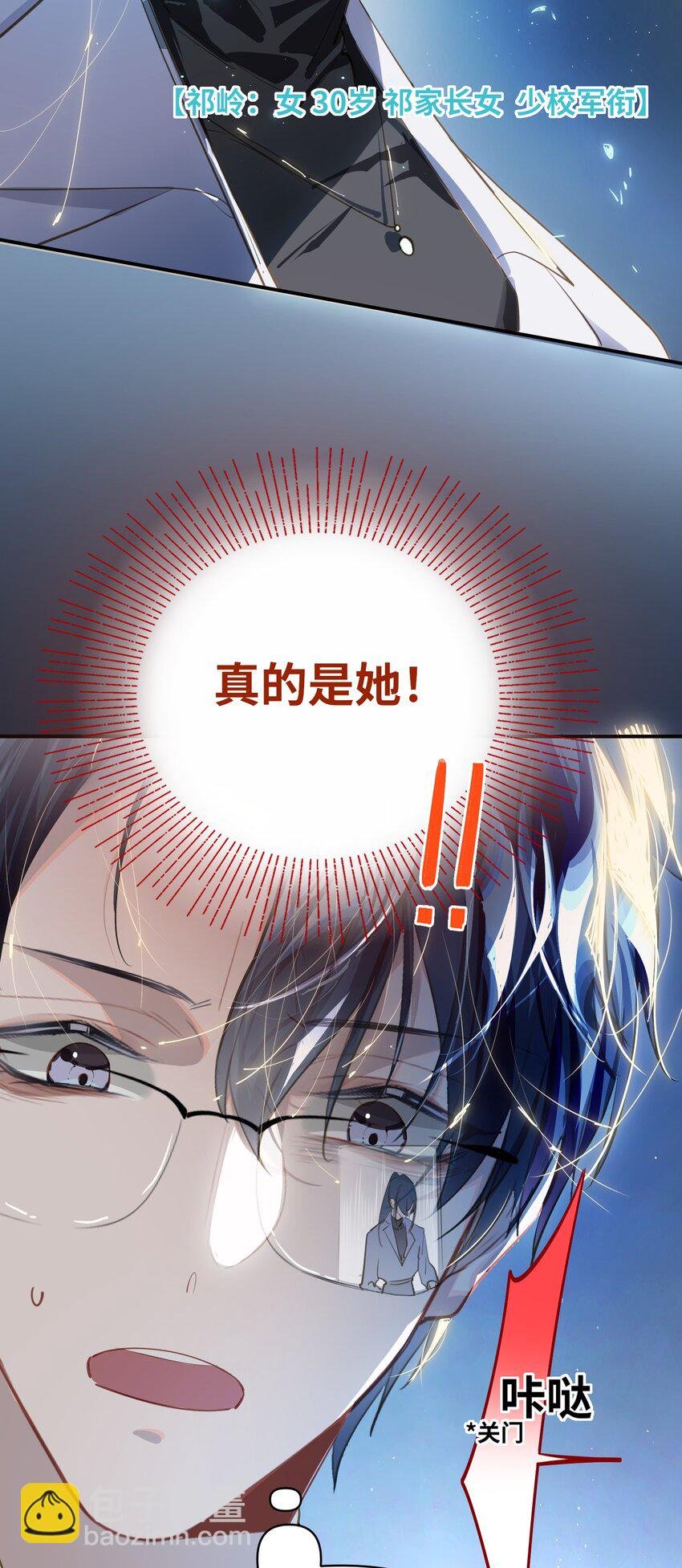 029 他是我男朋友