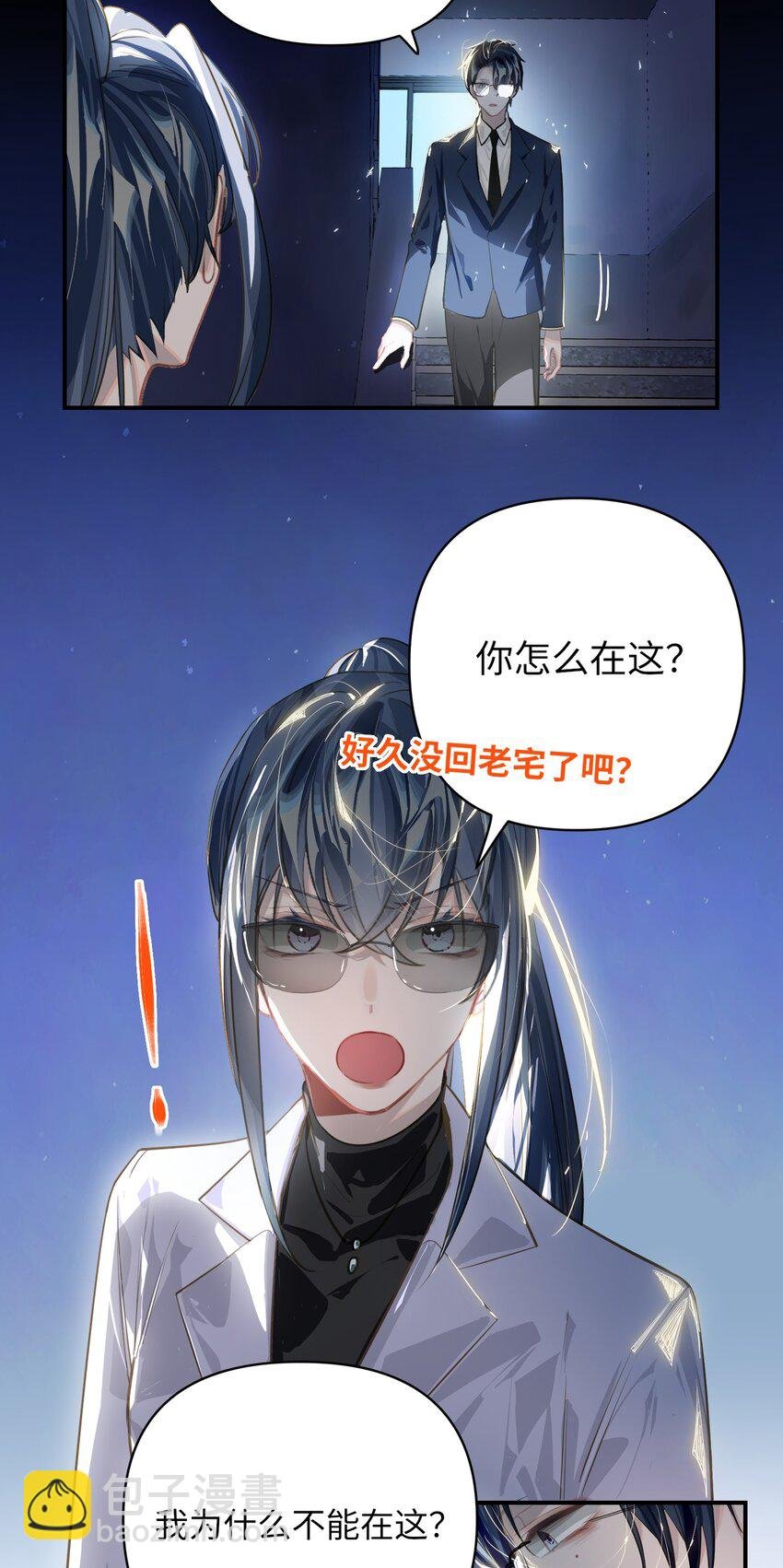 029 他是我男朋友