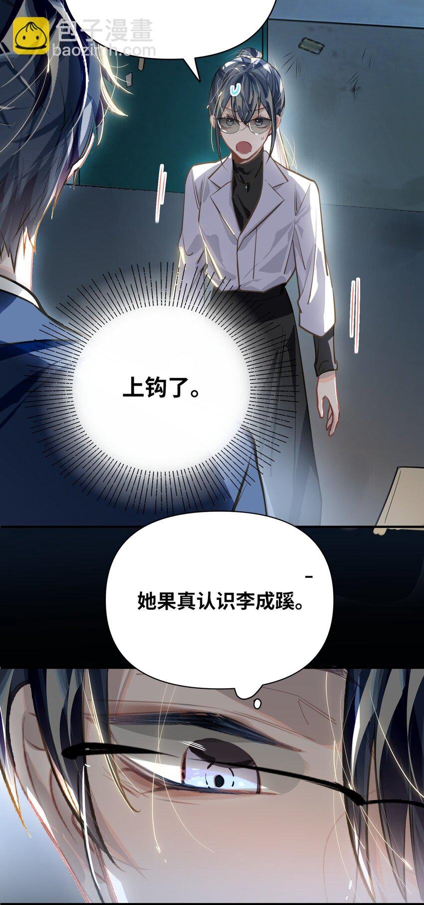 029 他是我男朋友
