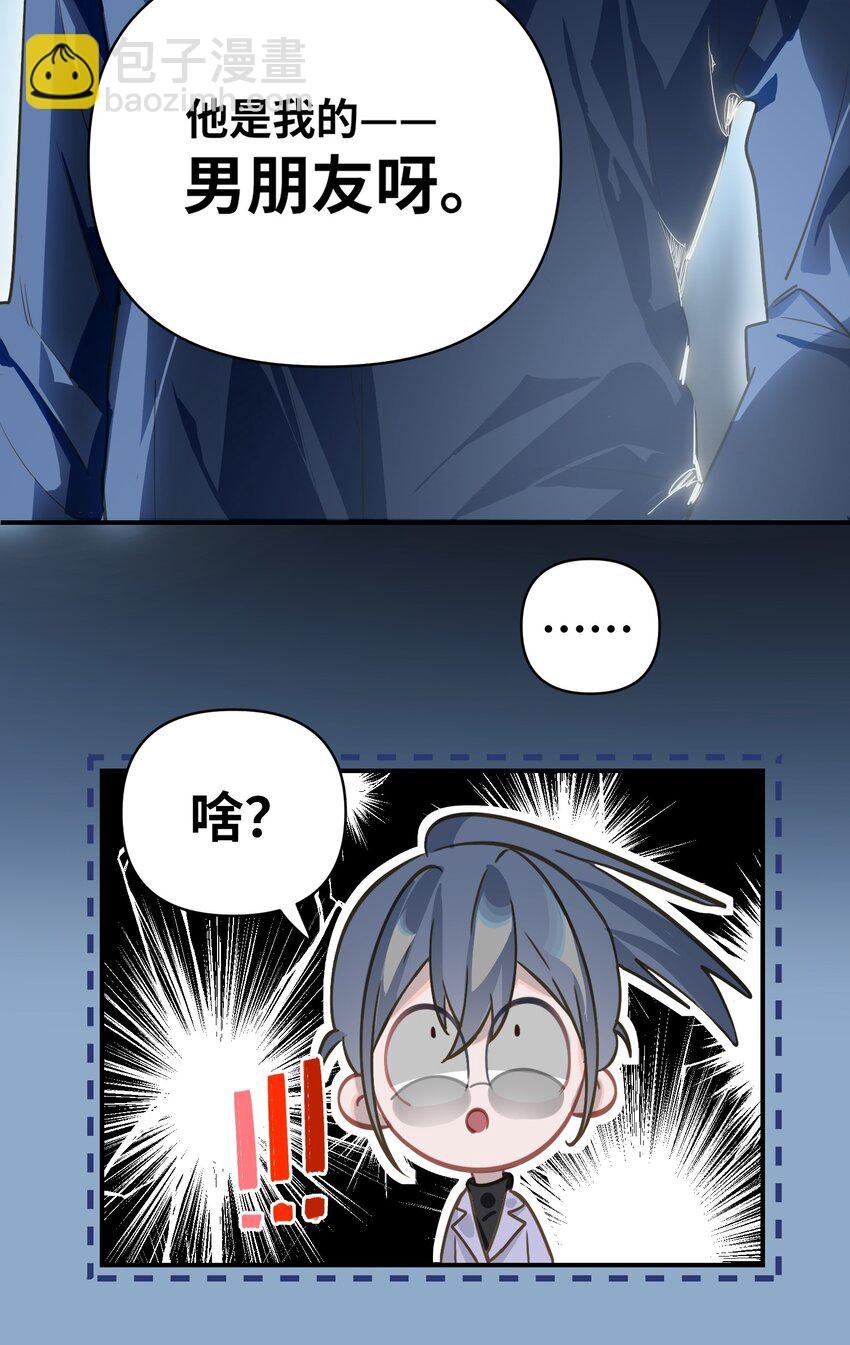 029 他是我男朋友