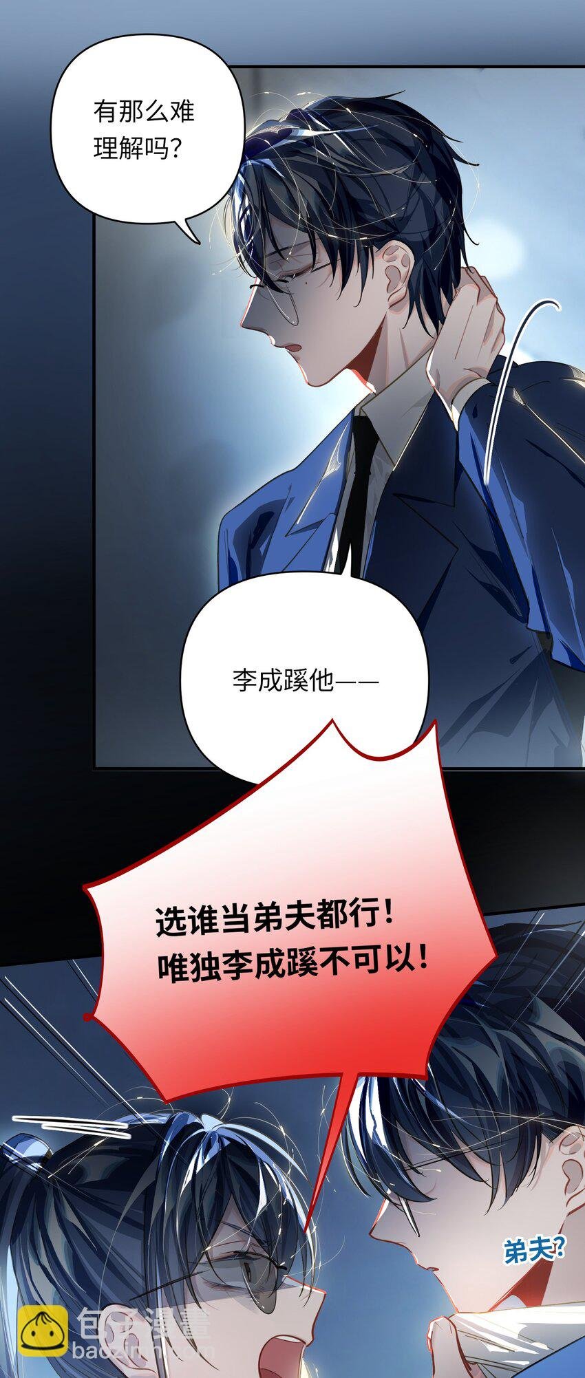 029 他是我男朋友
