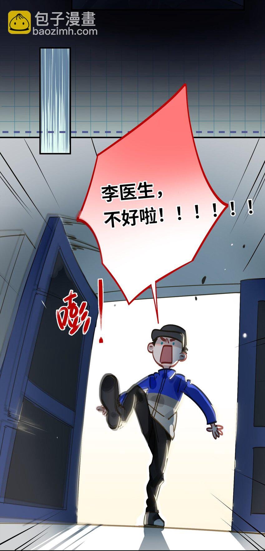 030 拖回家
