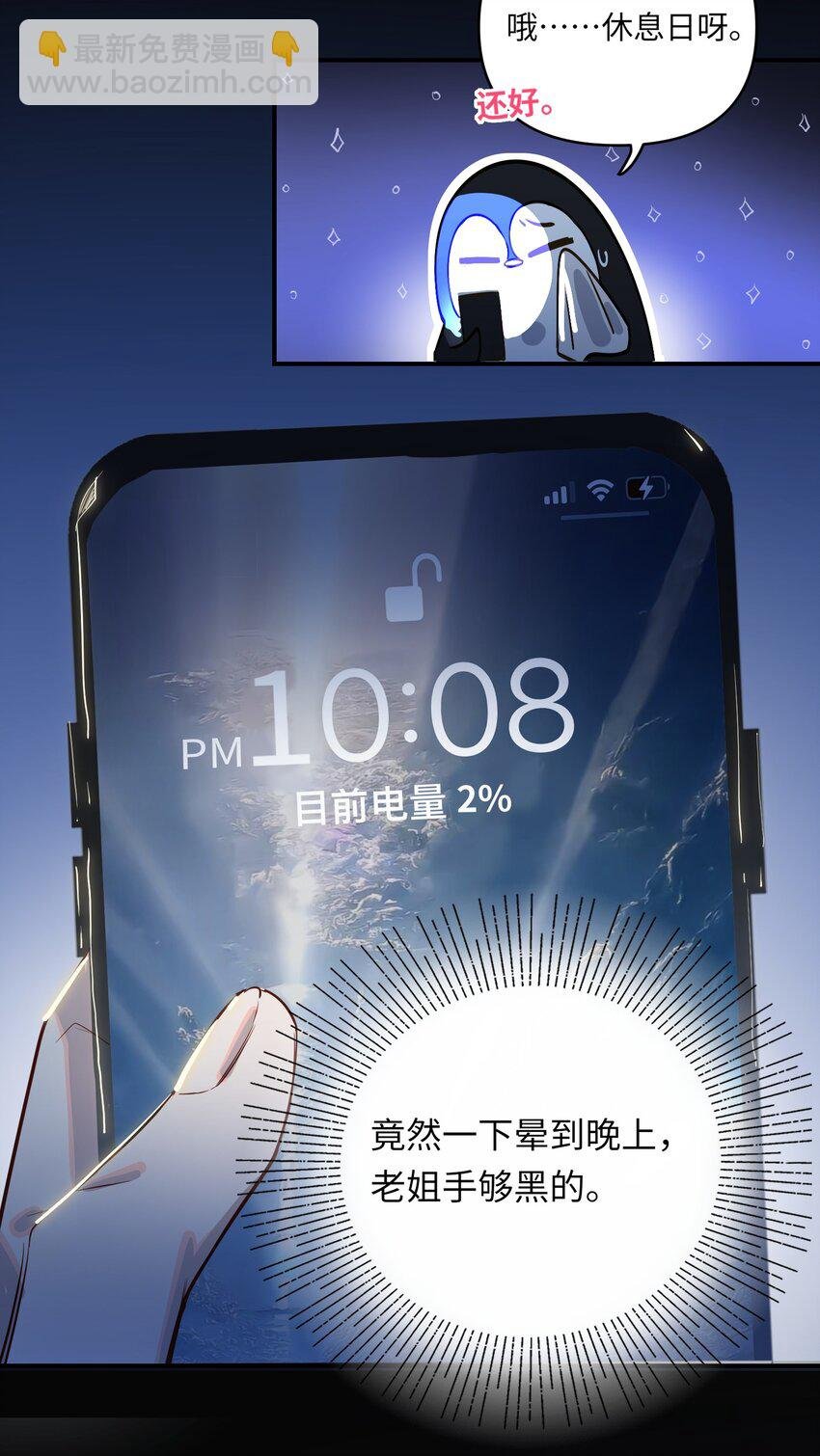 030 拖回家