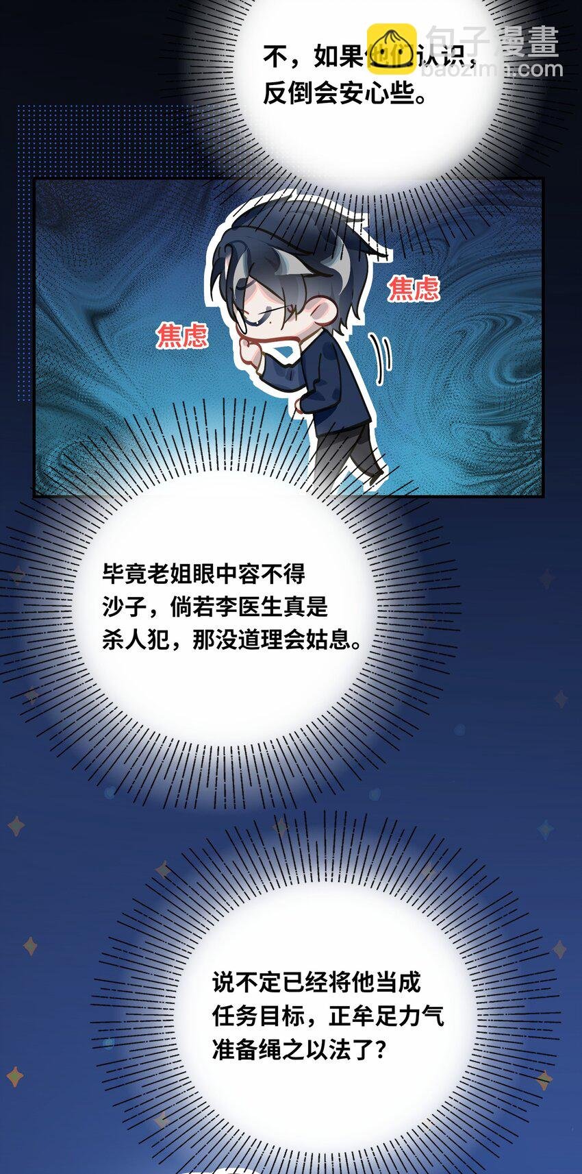 031 跳下来！