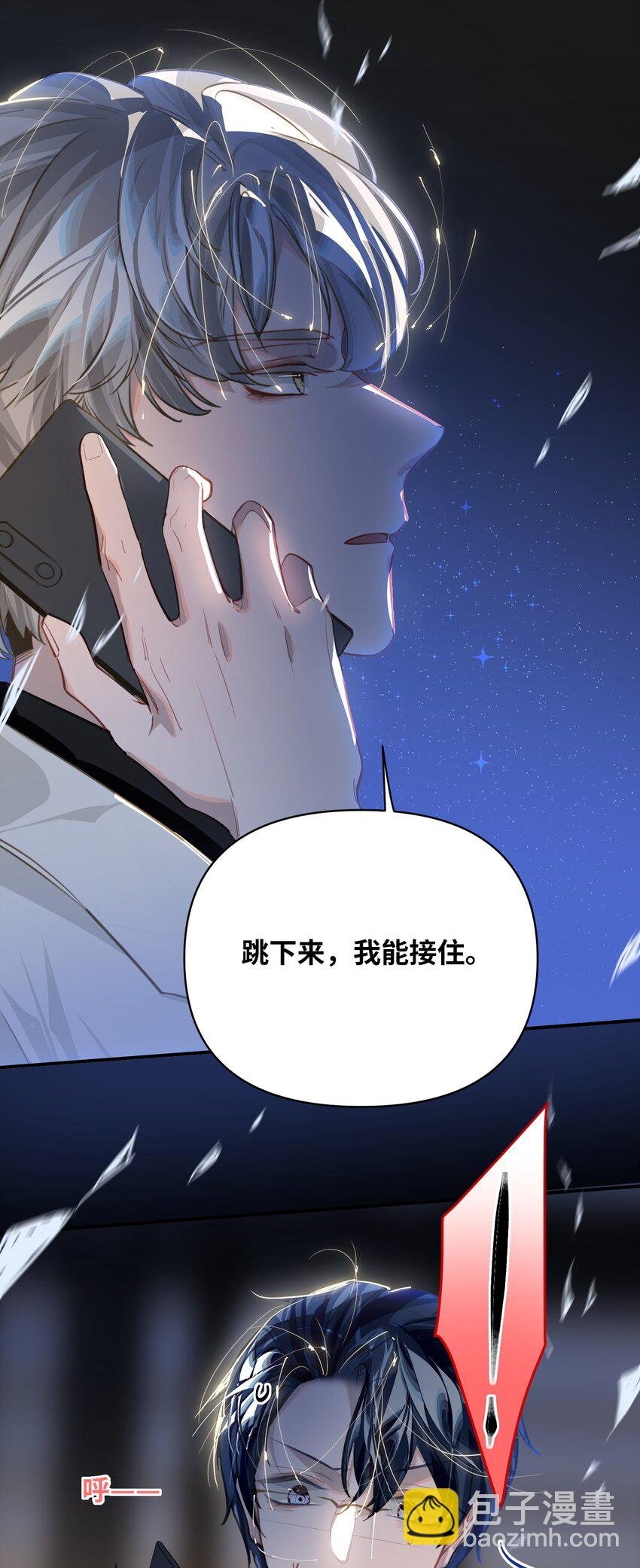 031 跳下来！