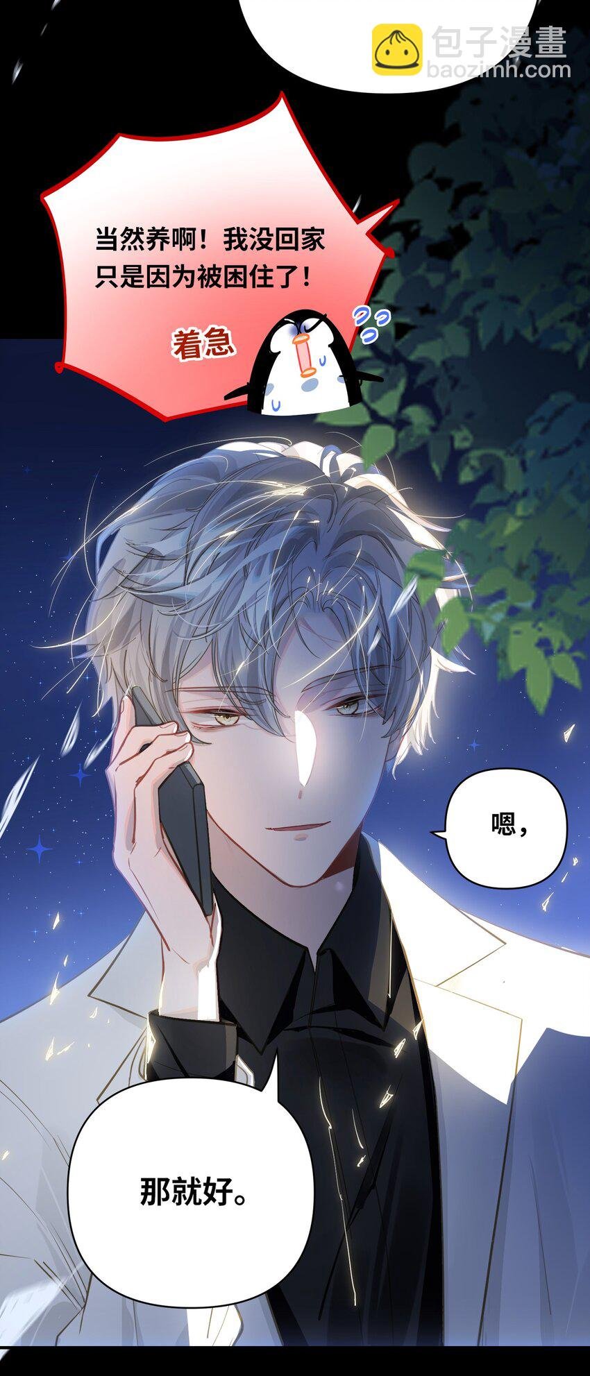 031 跳下来！