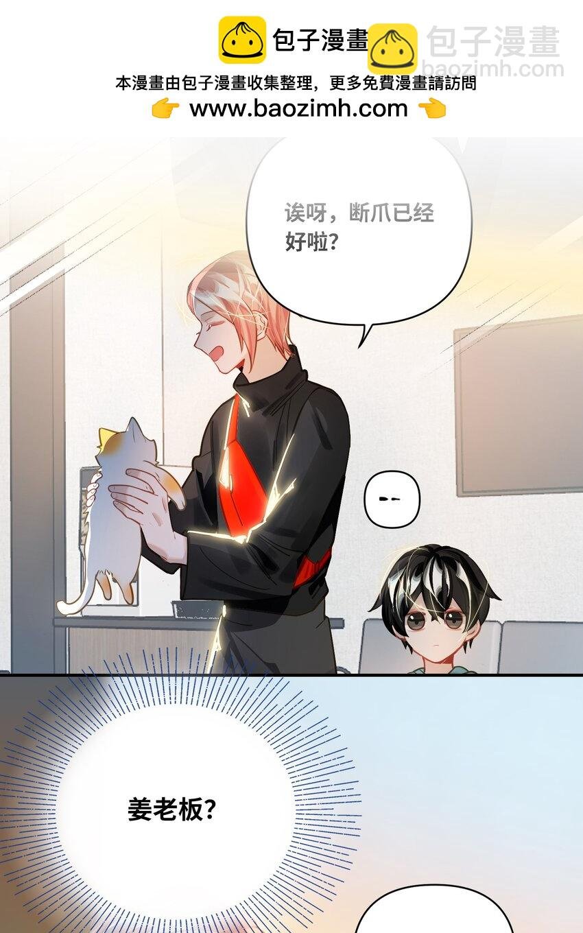 033 姜老板的窃听癖