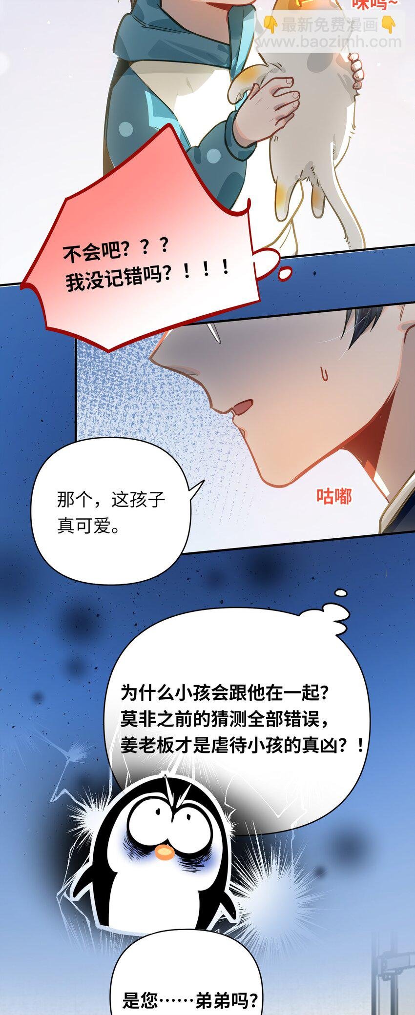 033 姜老板的窃听癖