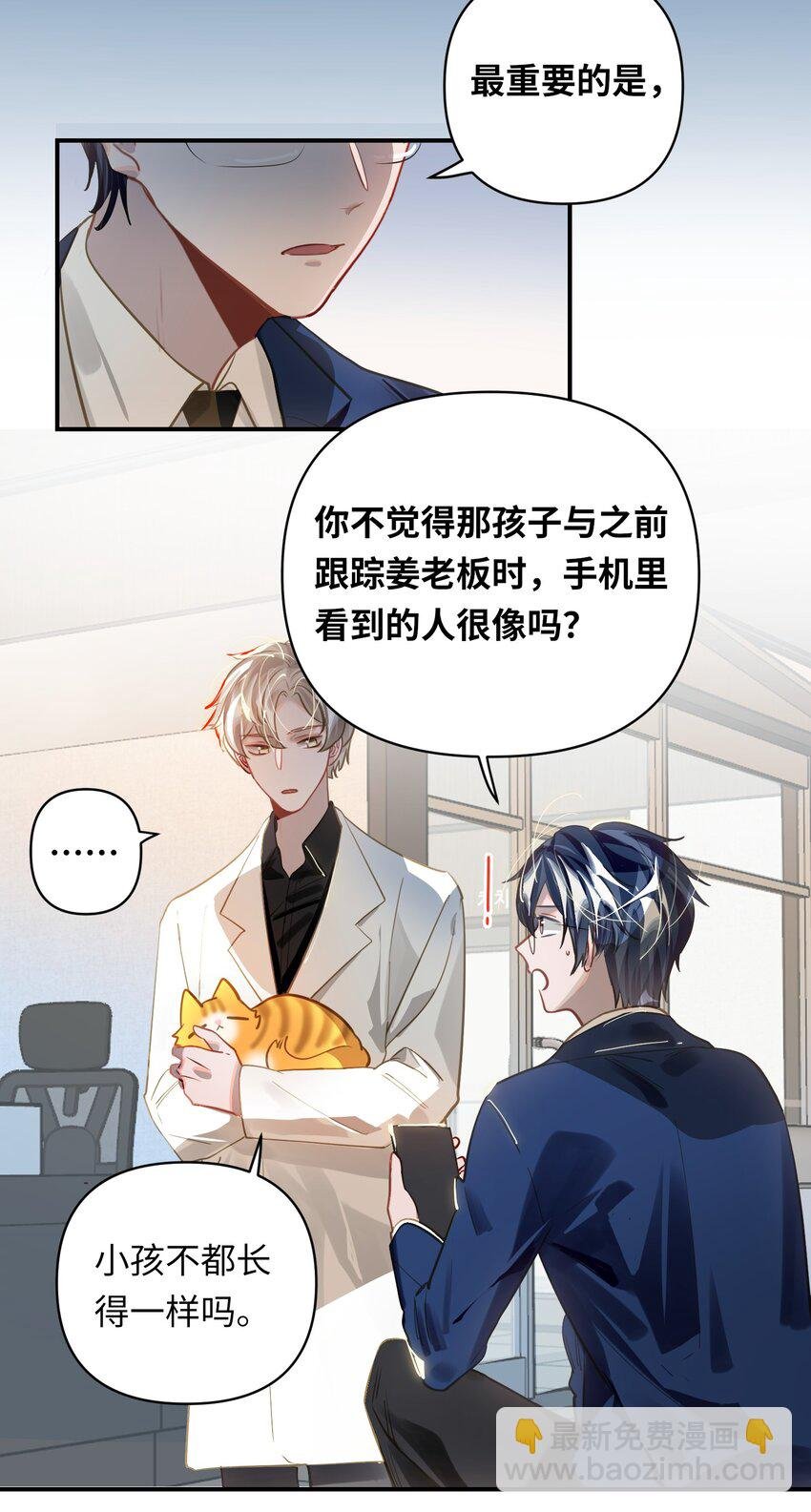 033 姜老板的窃听癖