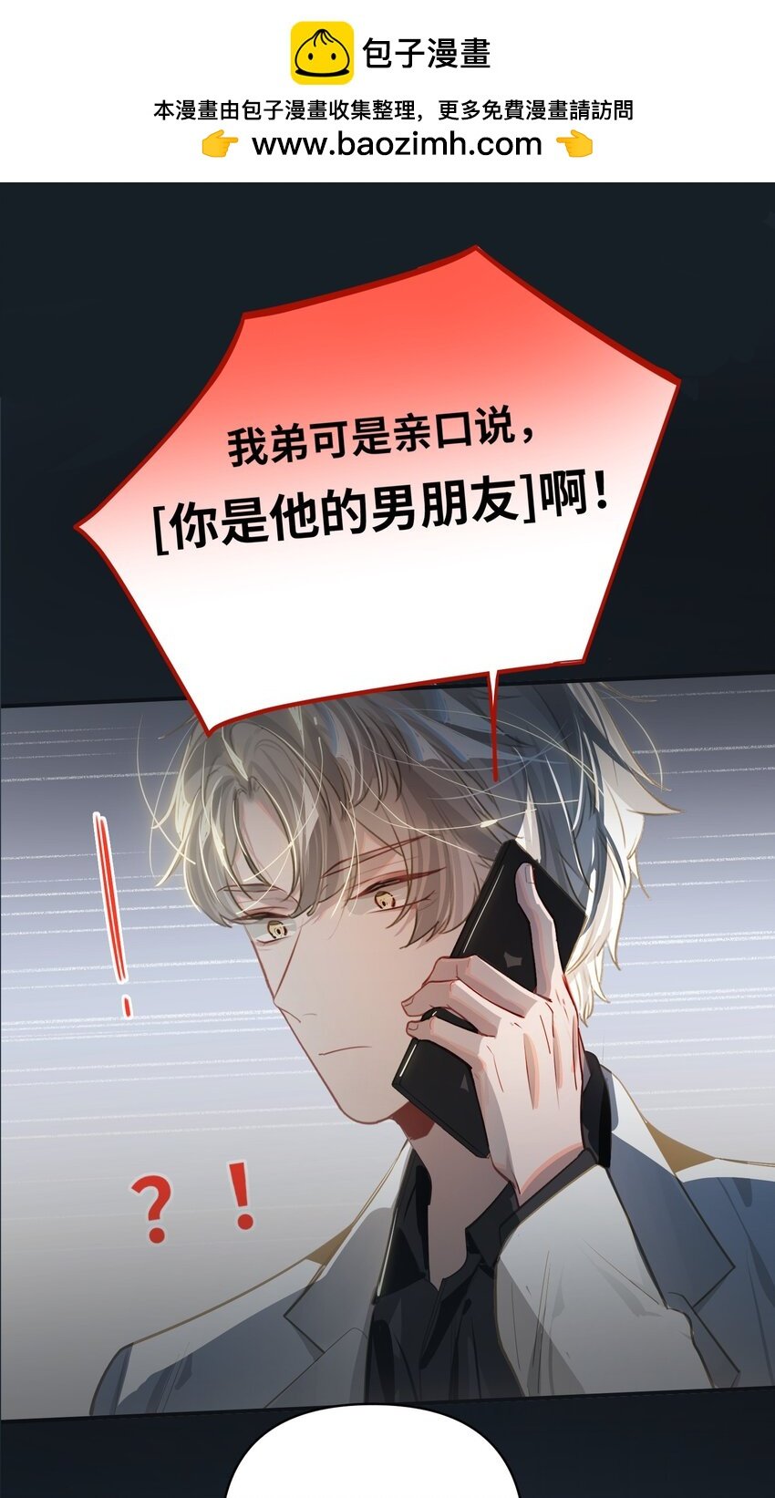 034 奇怪的领养人