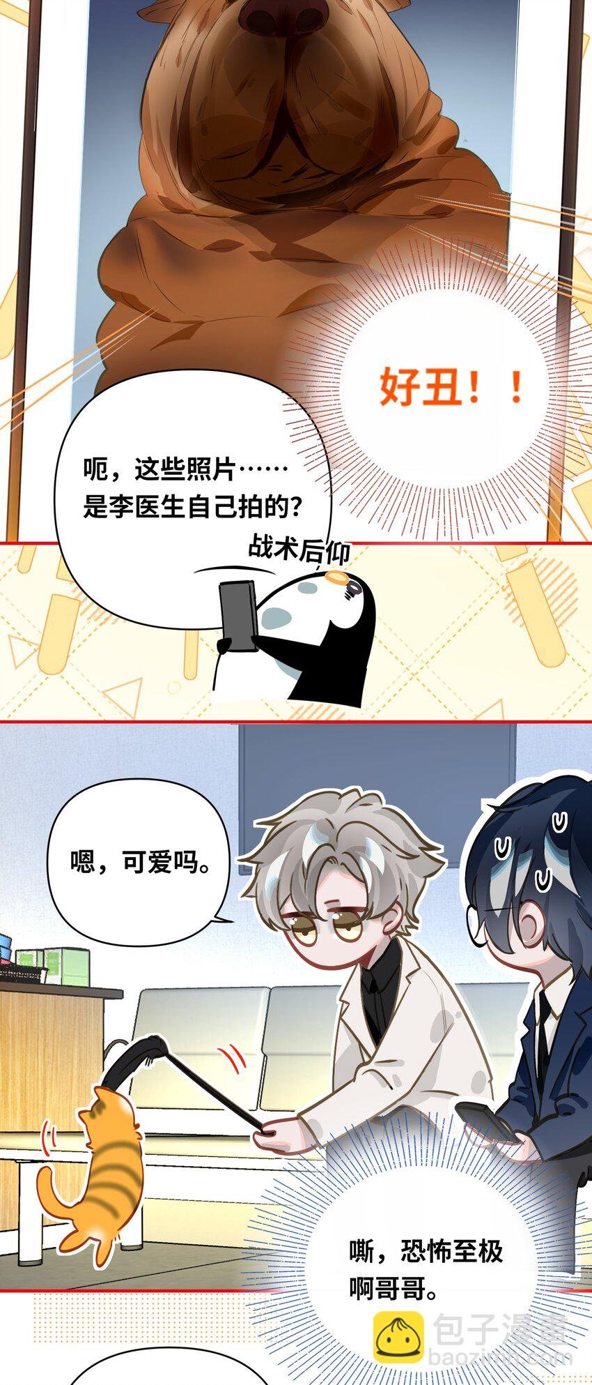 034 奇怪的领养人