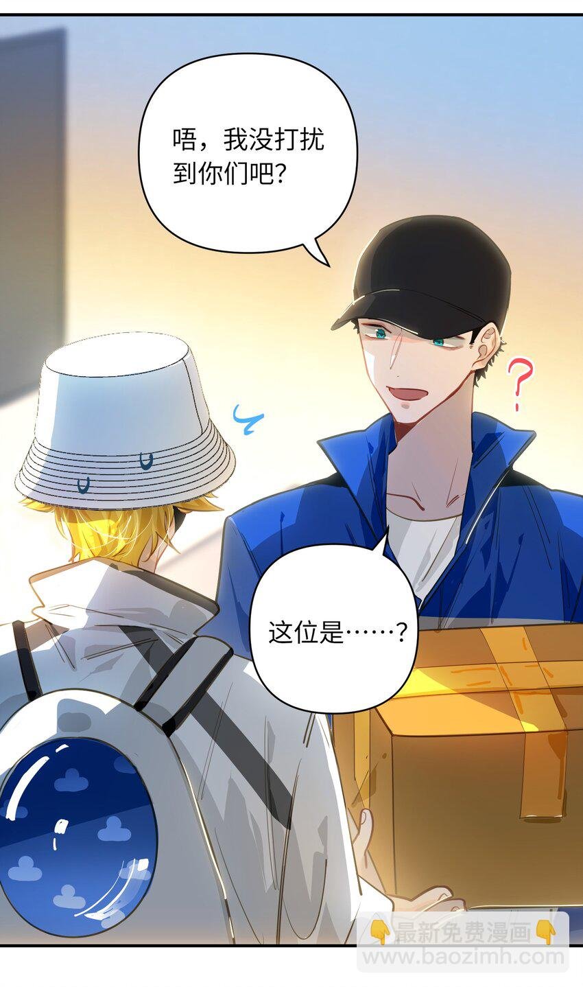 034 奇怪的领养人