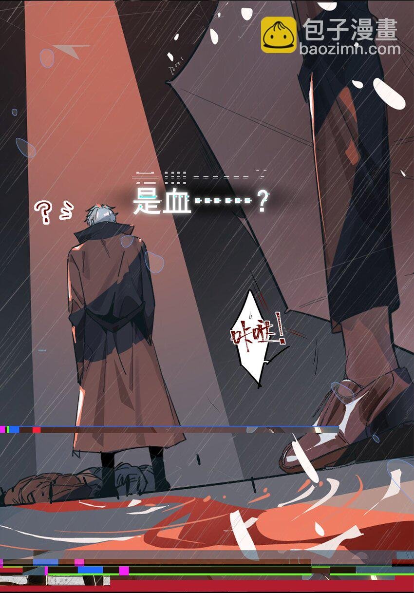003 杀人现场？！