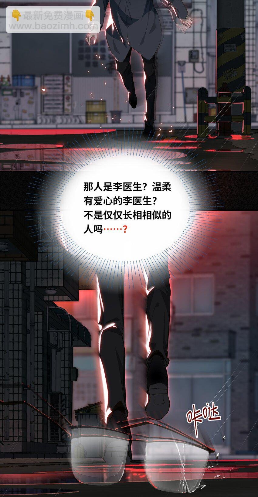 003 杀人现场？！