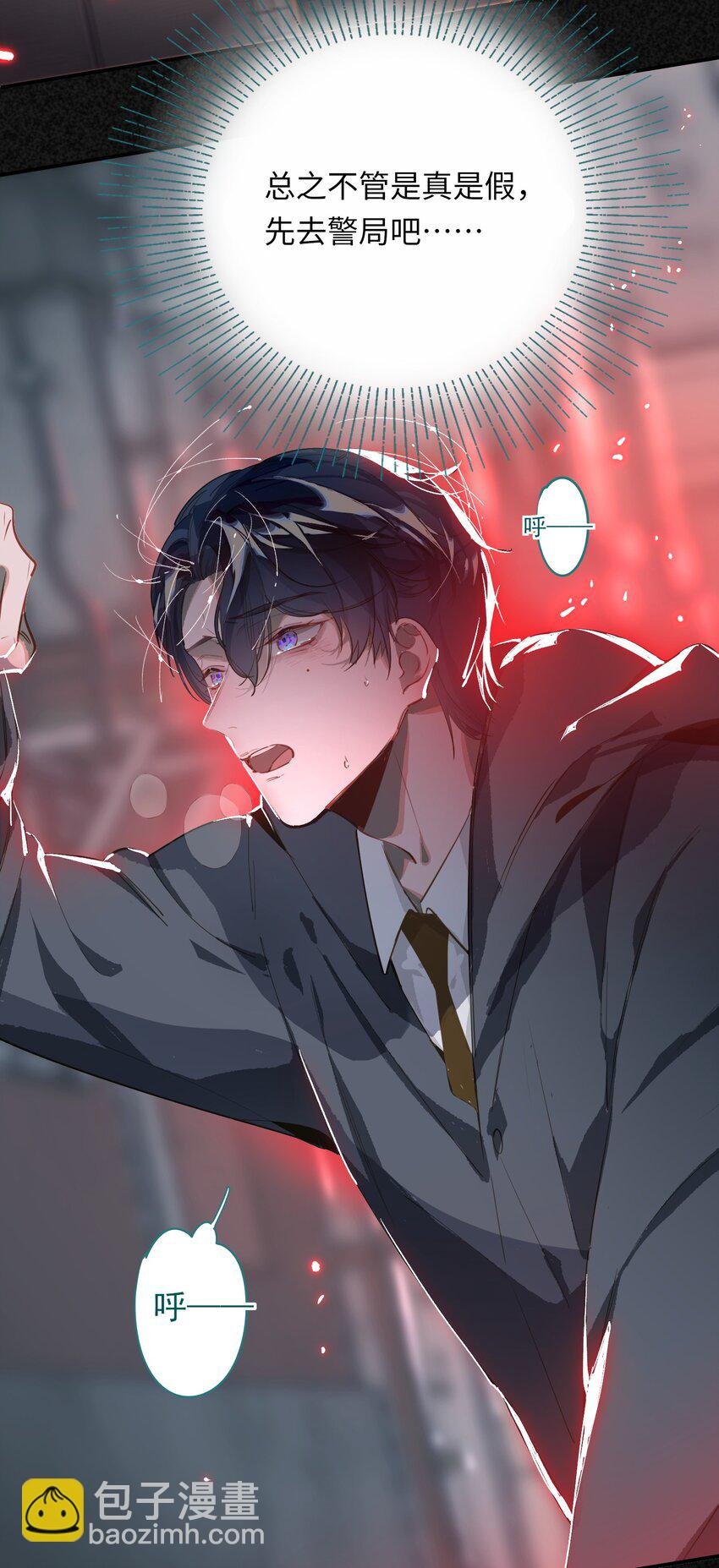 003 杀人现场？！