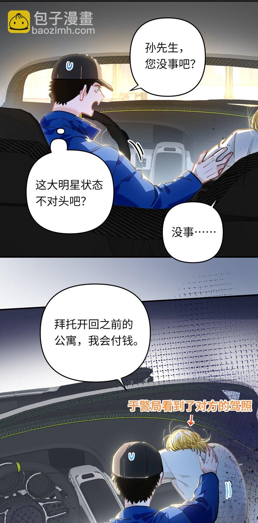 041 羡慕你