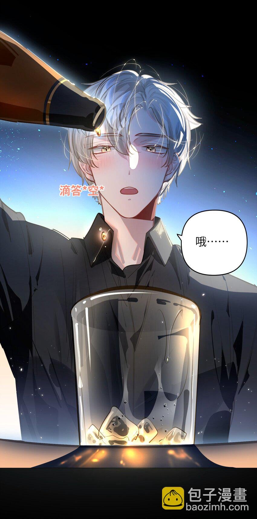 043 你还跟踪过别人？！