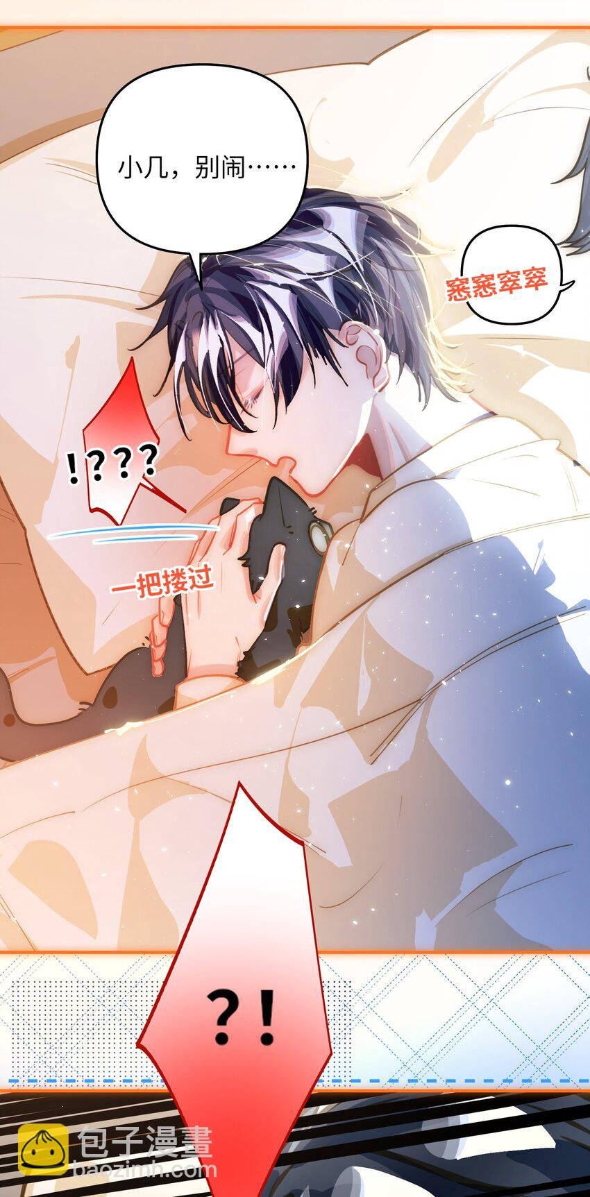 044 想一出是一出呢怎么？！