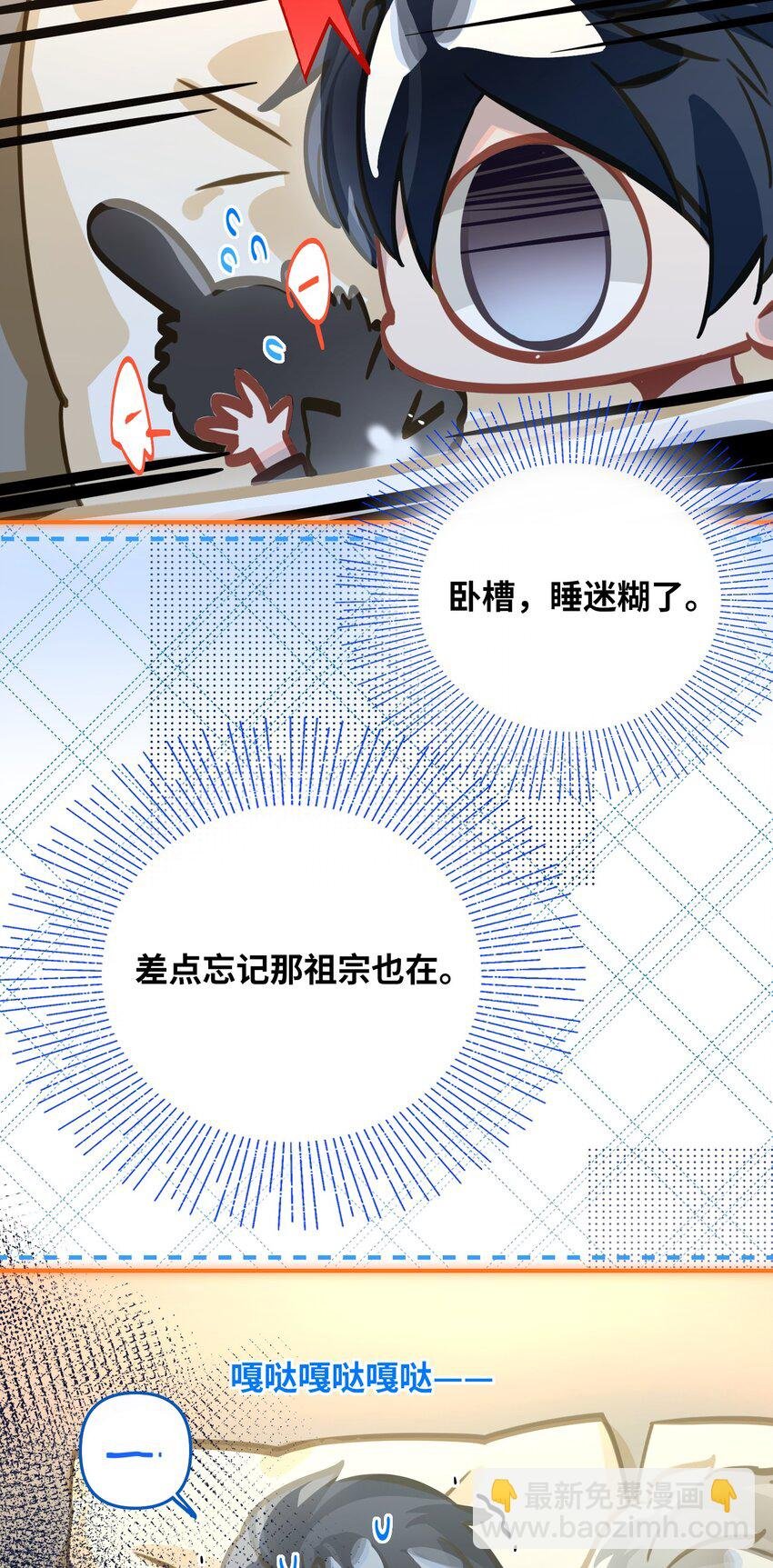 044 想一出是一出呢怎么？！