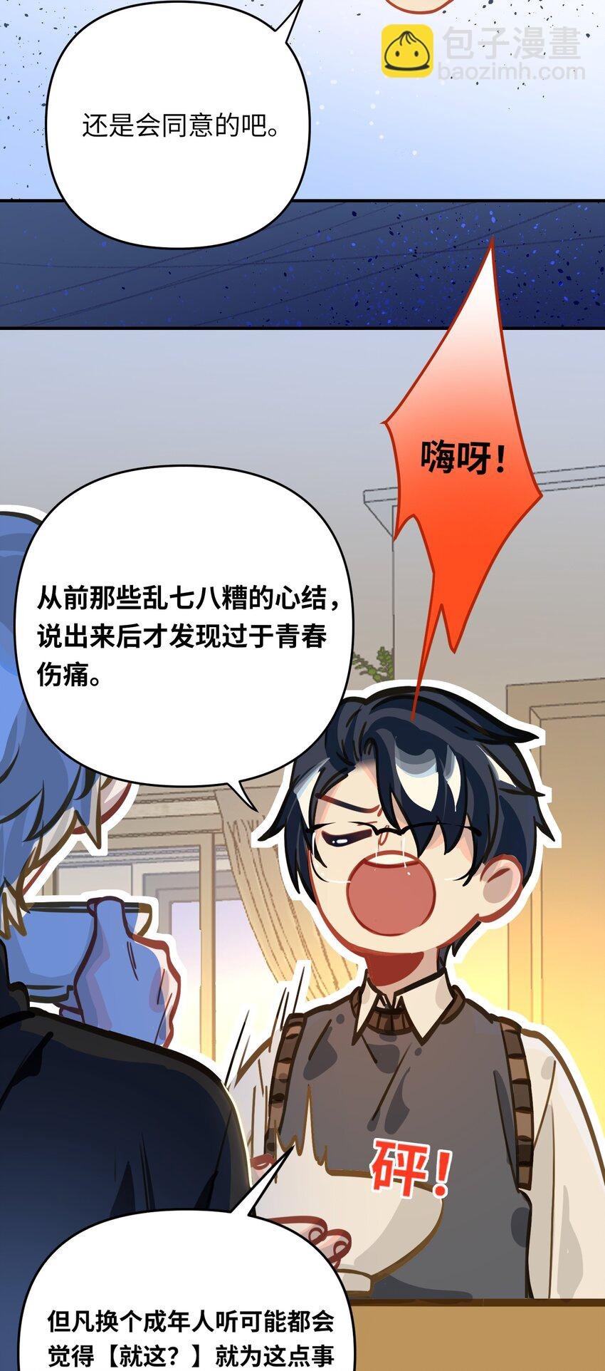 044 想一出是一出呢怎么？！