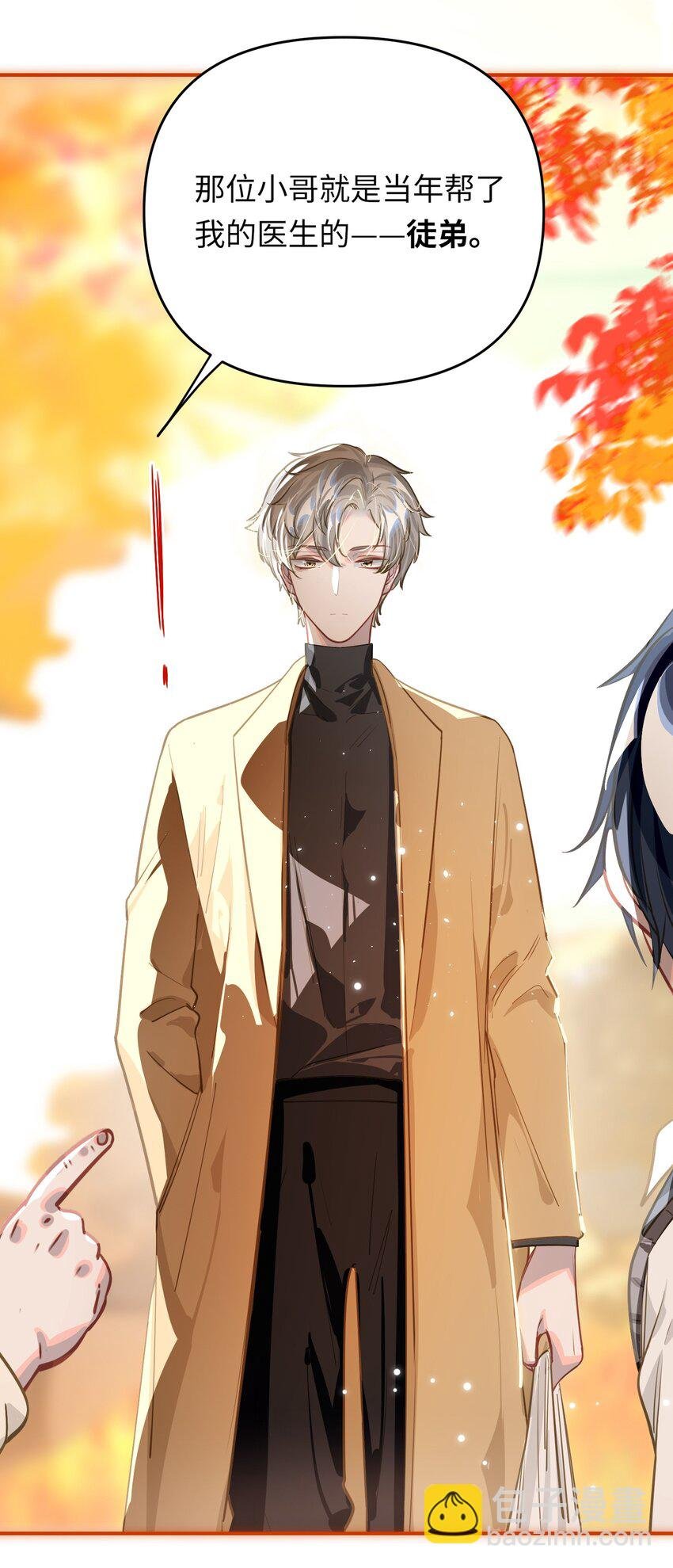 045 师父？