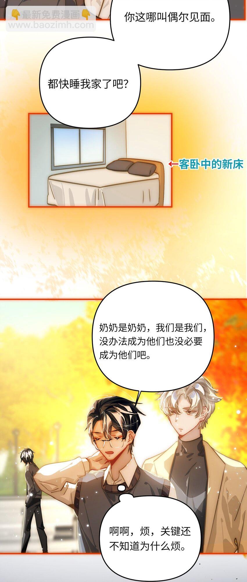 046 你小子最好别这样！