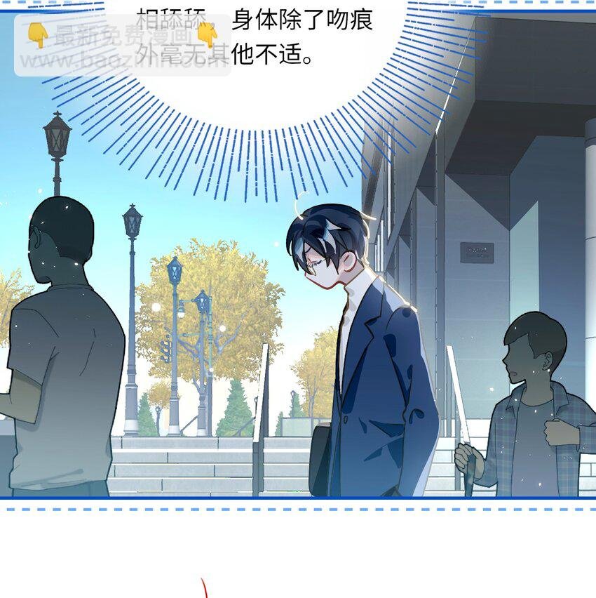 050 我↑了李成蹊？