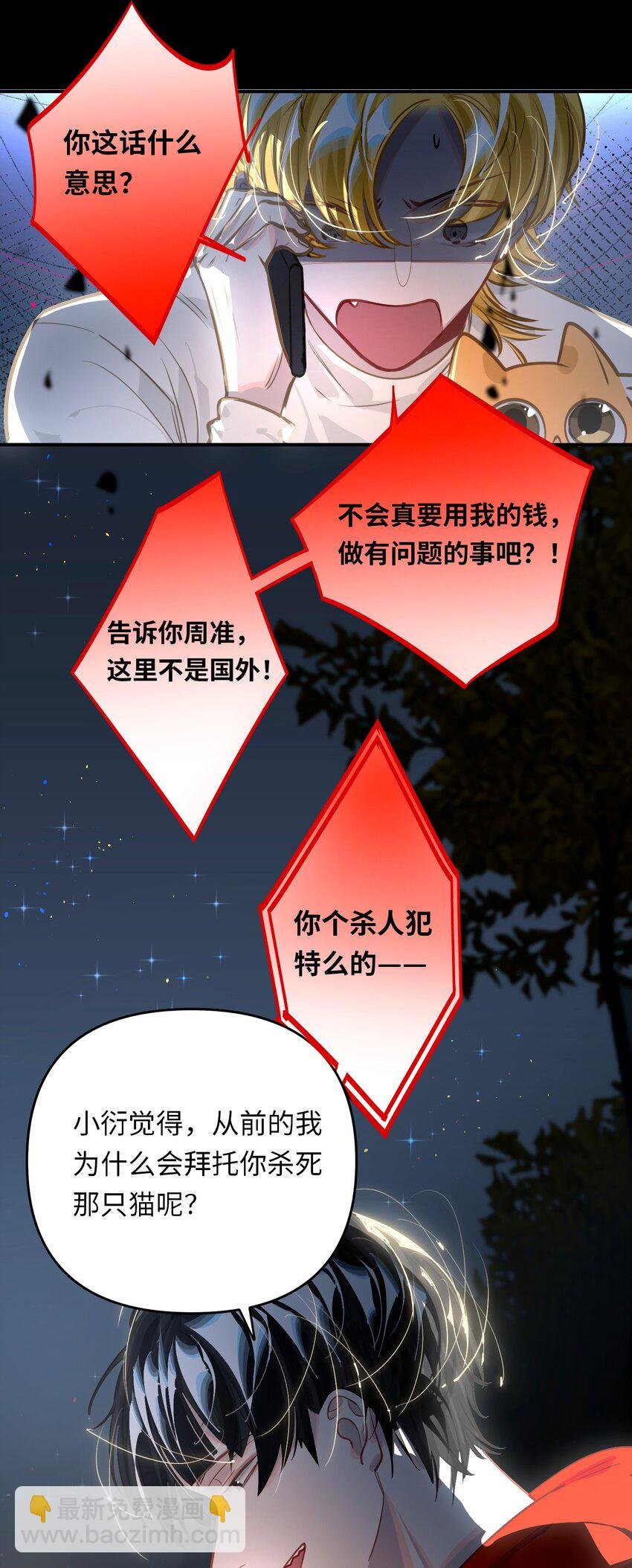 050 我↑了李成蹊？