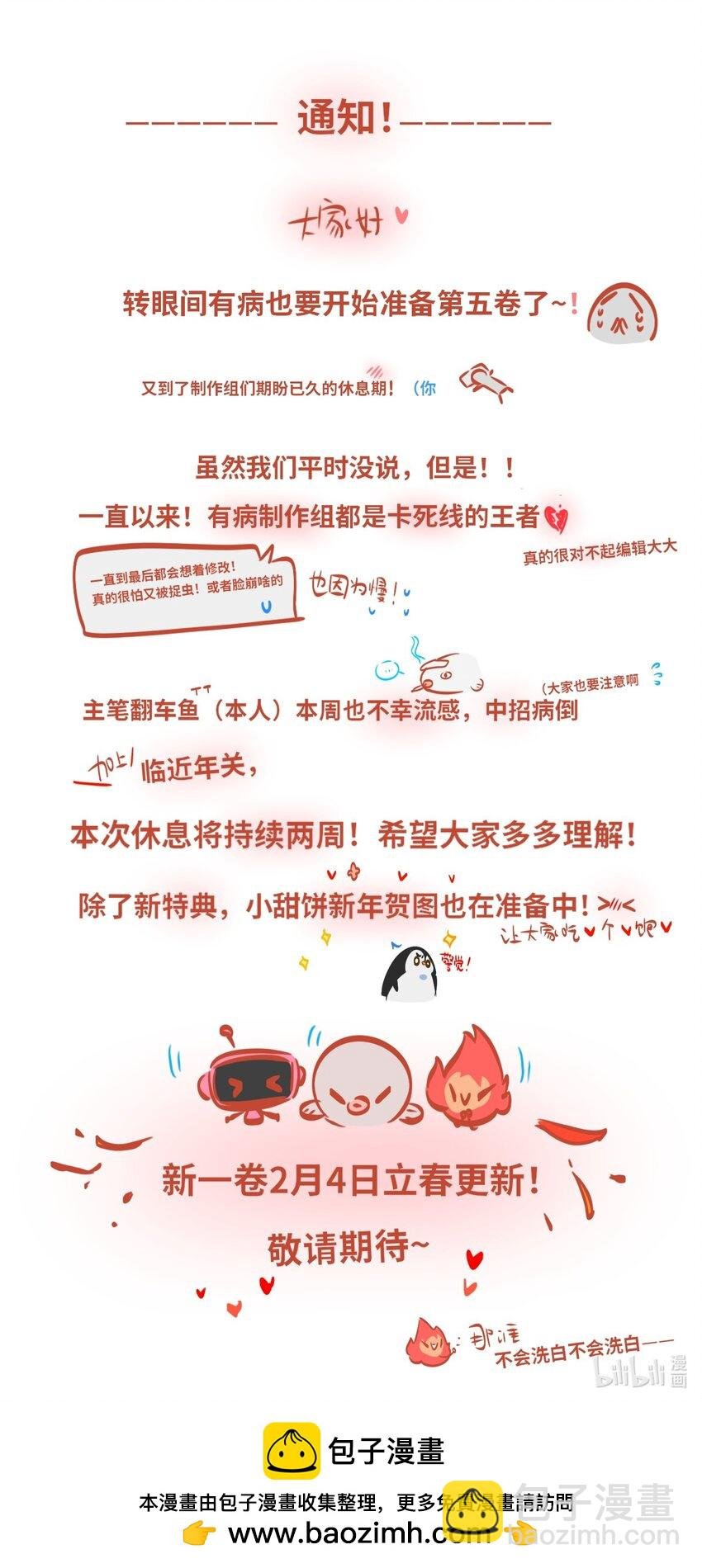 050 我↑了李成蹊？