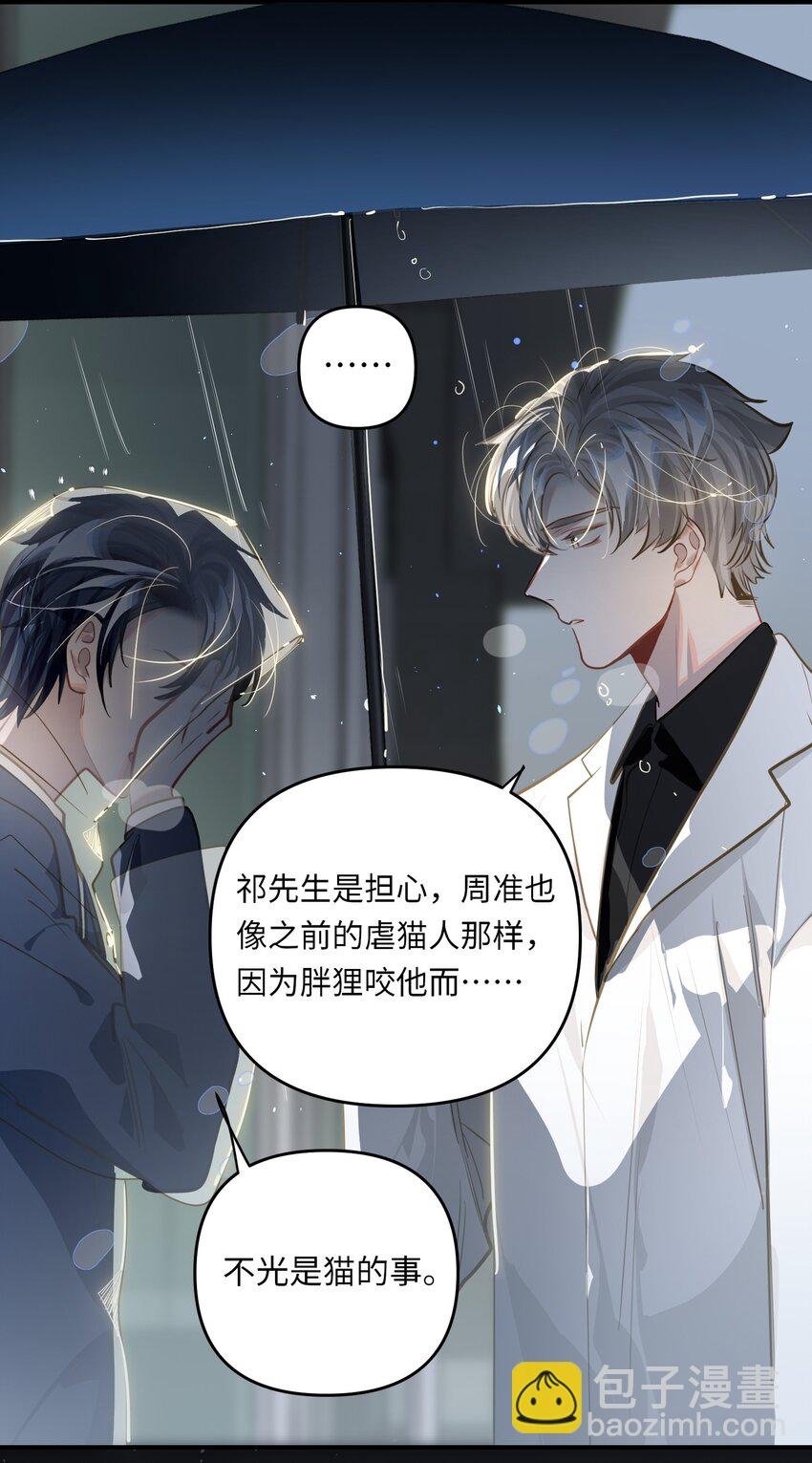 051 我会负责
