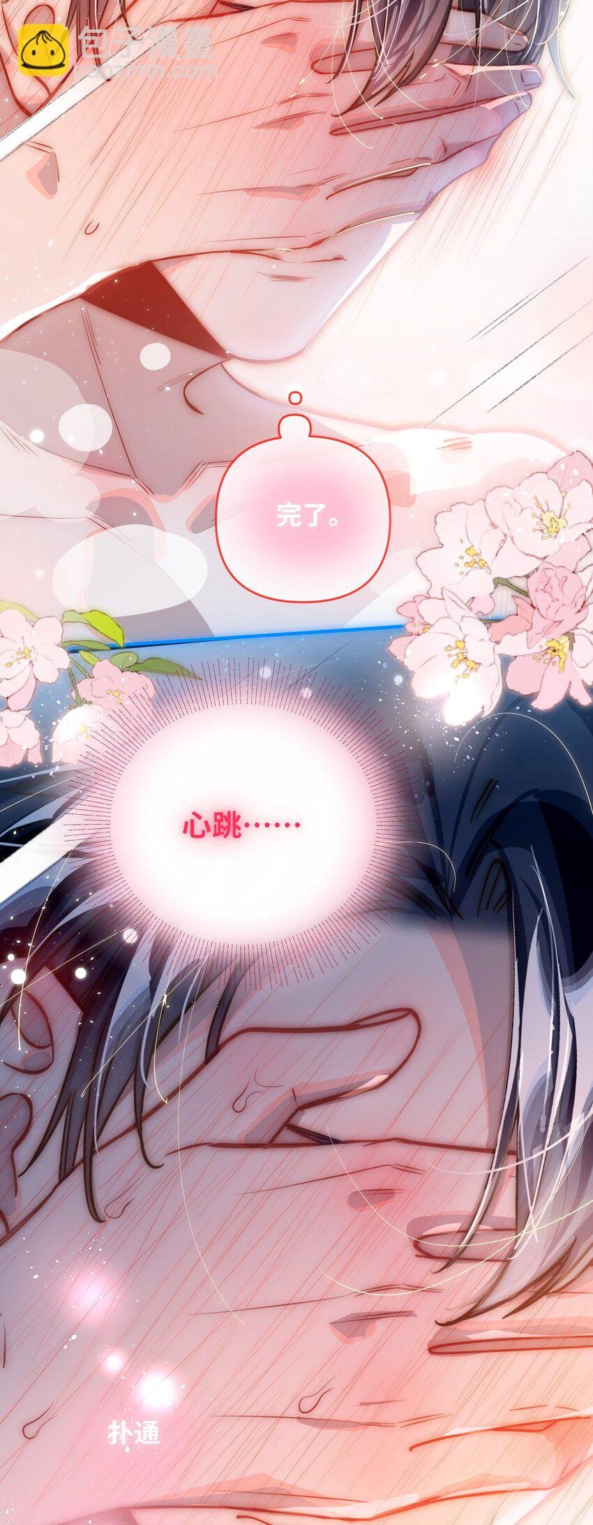 055 对李成蹊有感觉？