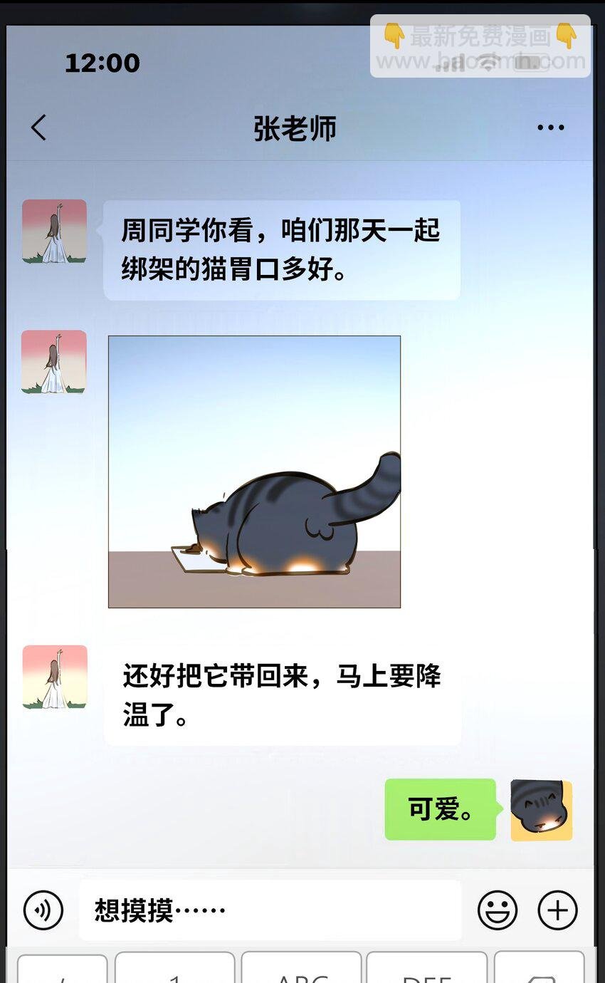055 对李成蹊有感觉？