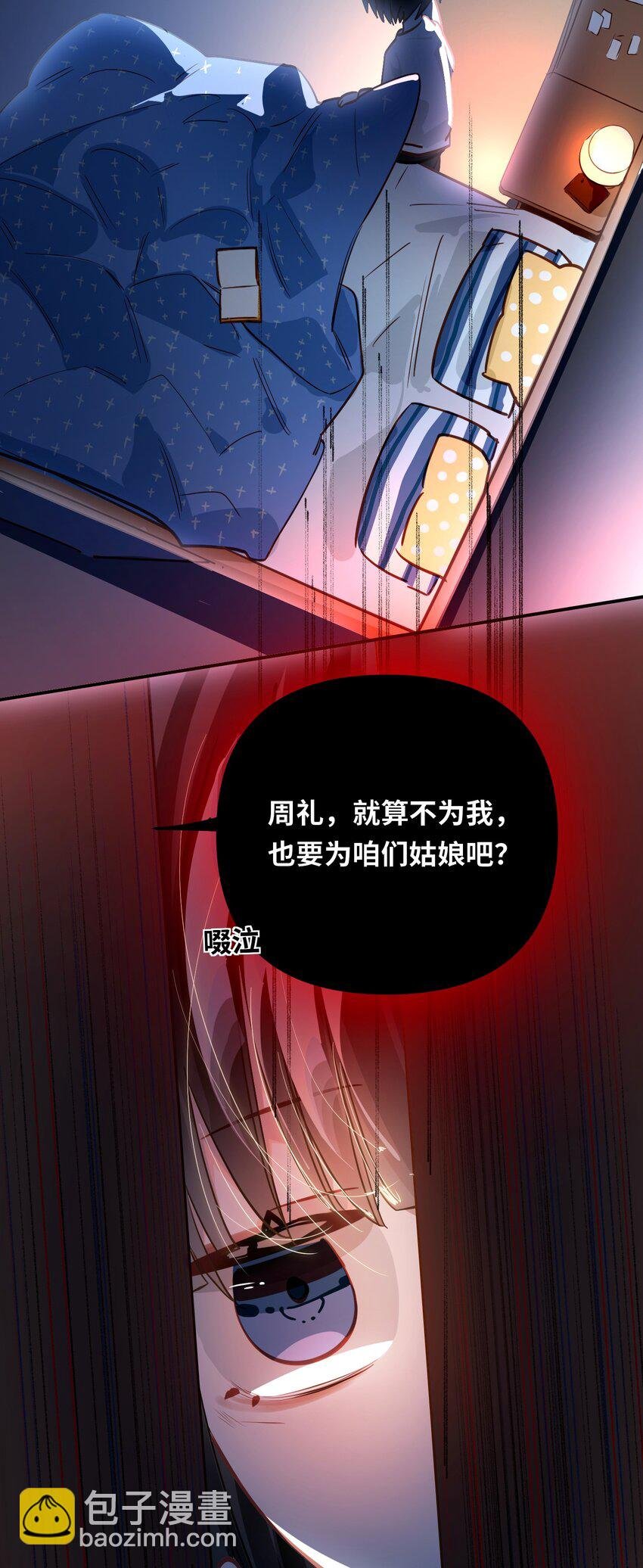 055 对李成蹊有感觉？