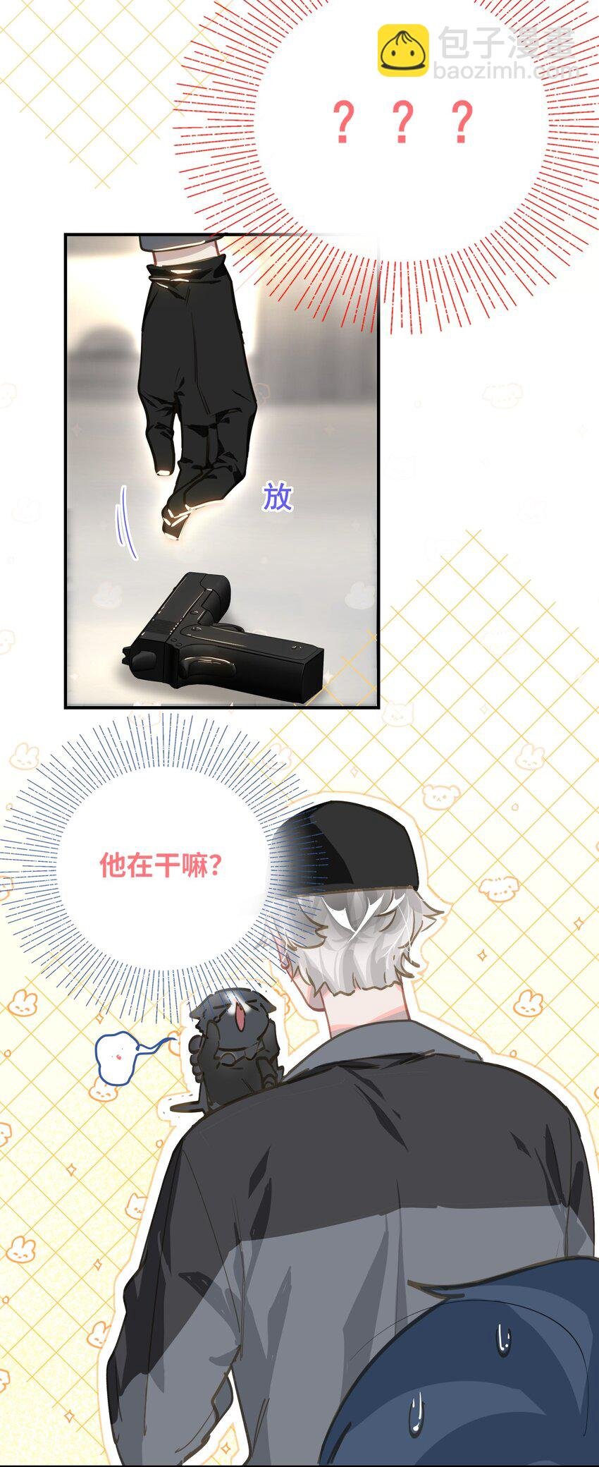 005 对峙
