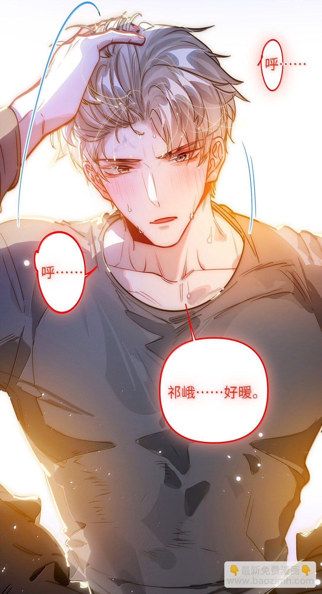 066 老子不可能是受！