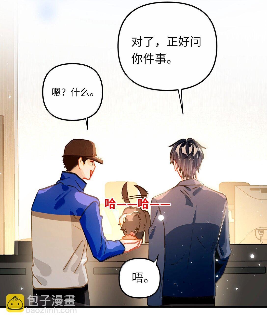 066 老子不可能是受！