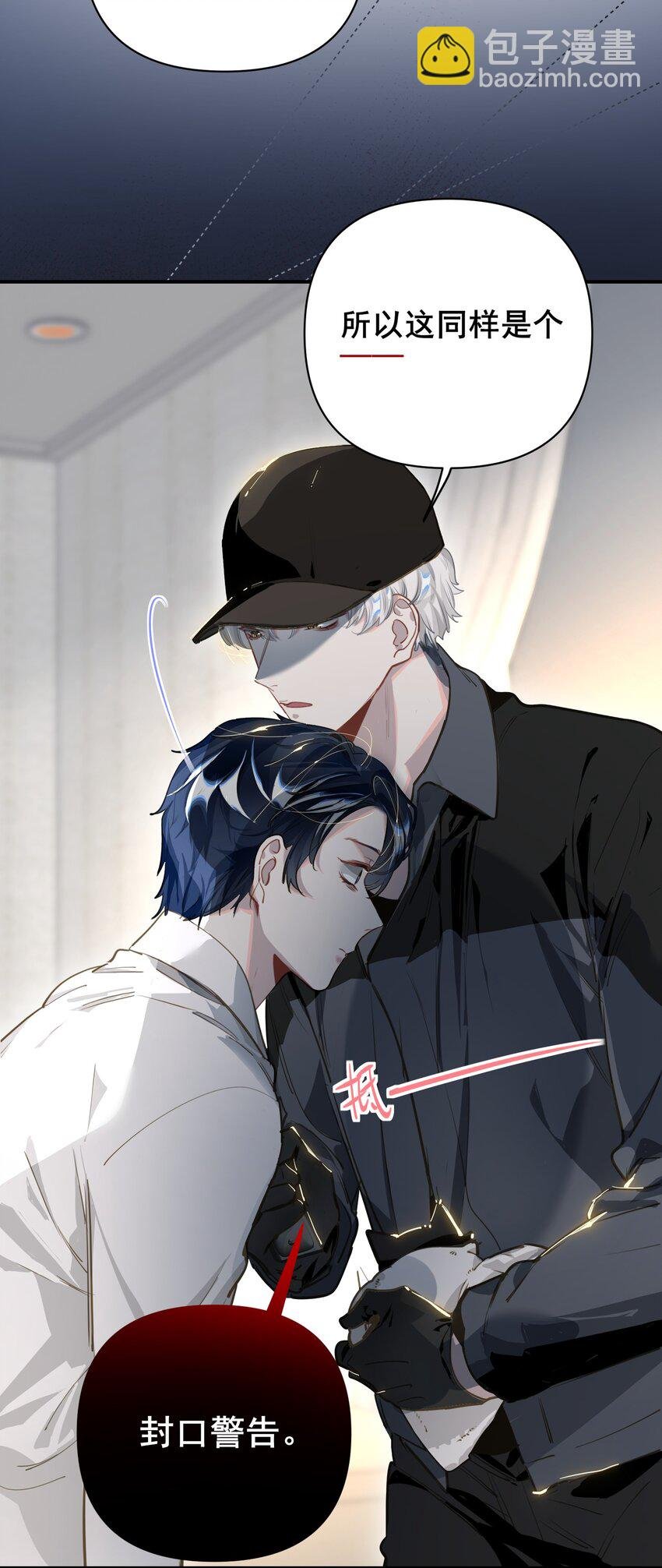 006 封口警告