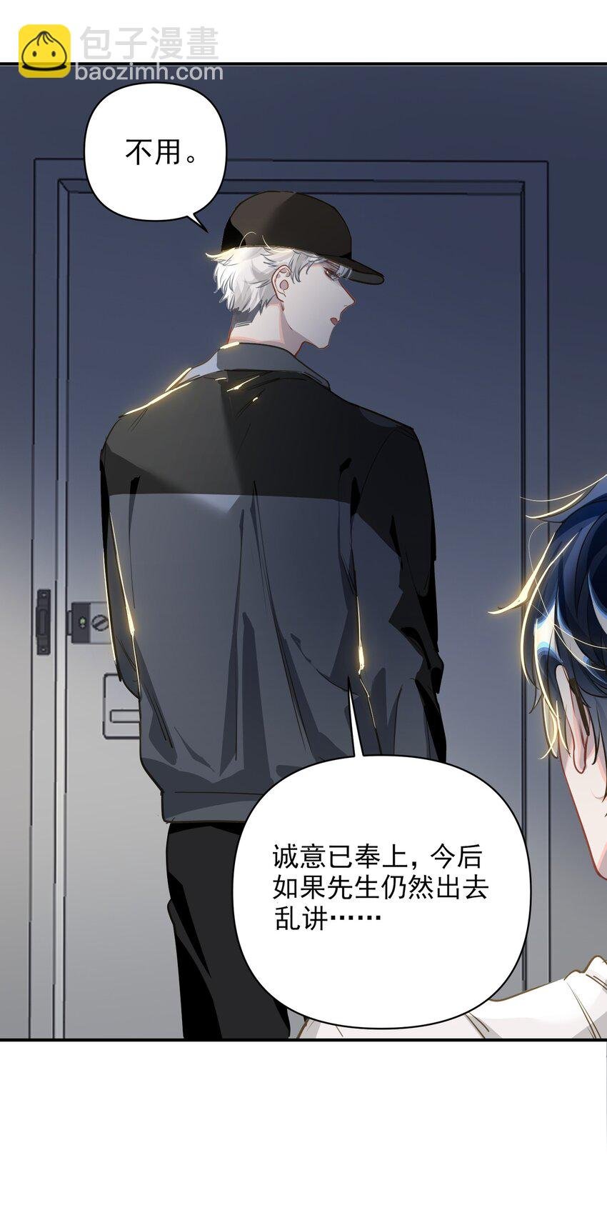 006 封口警告