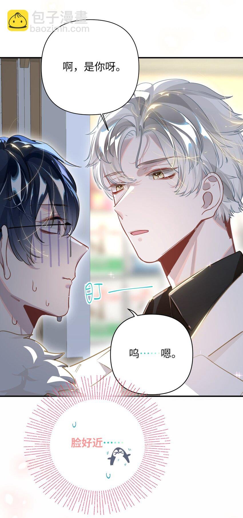 006 封口警告