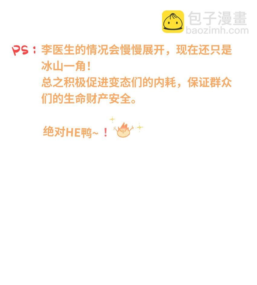 006 封口警告