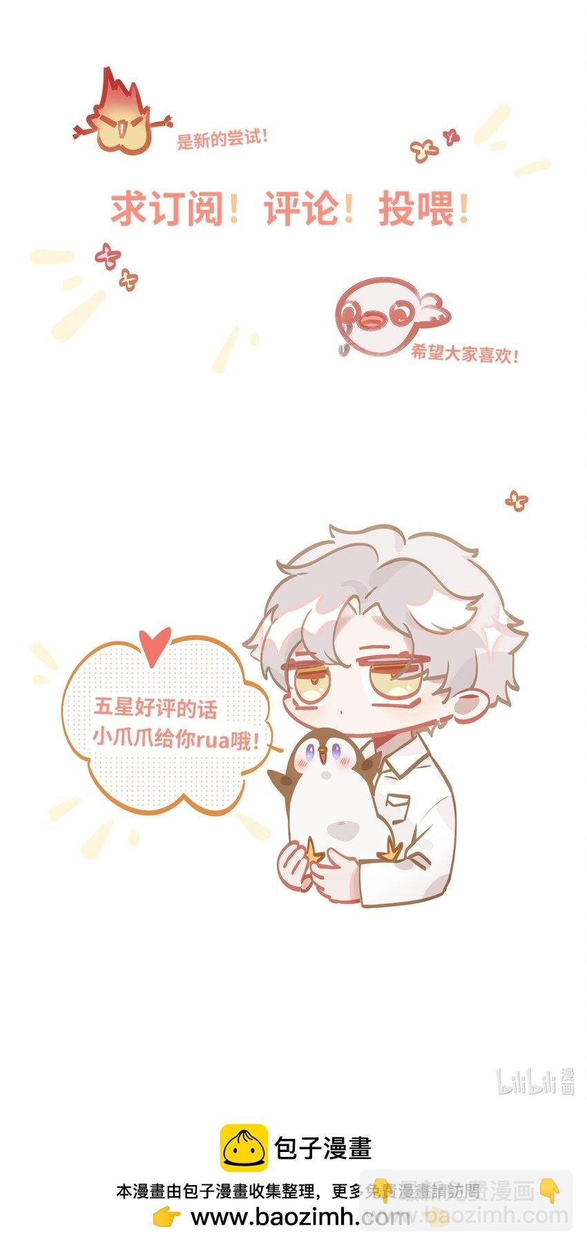 006 封口警告