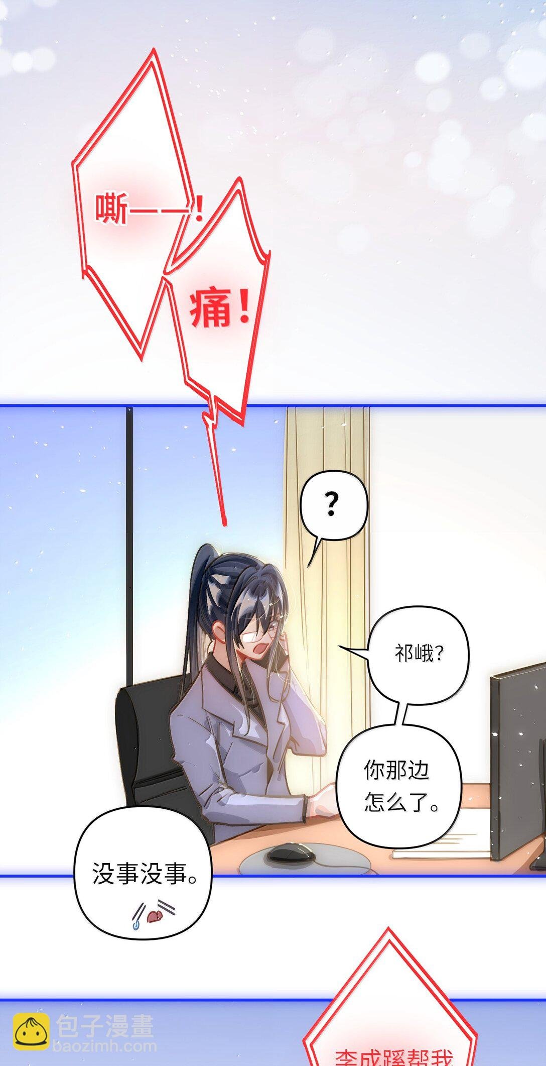 067 轻、轻点！别太大力！